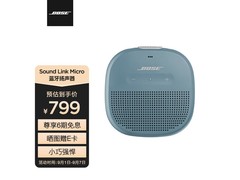 BOSE便携蓝牙音箱热卖，低至399元