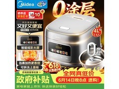 美的4L电饭煲，活动到手仅170元