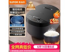 苏泊尔3L电饭煲活动价低至134元