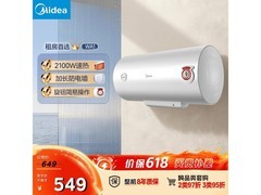 美的50升电热水器F50 - 21WA1大促