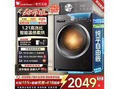 小天鹅TD12V20PRO洗烘一体机限时特惠