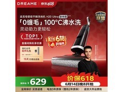 追觅H20 Ultra旋锋版洗地机