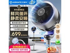 艾美特天鹅Ultra循环扇85折低至597元