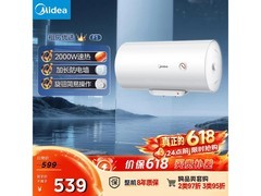 美的F50-20F1(H)电热水器354元