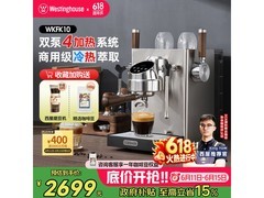 西屋半自动咖啡机直降816元