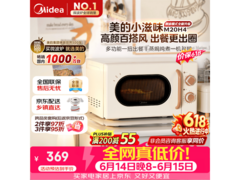 美的变频微波炉热卖，到手价362元
