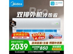 美的酷省电二代Pro空调1.5匹