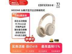 漫步者W820NB降噪耳机219元