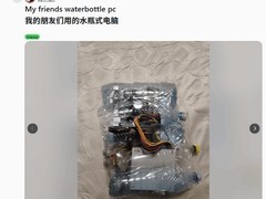 矿泉水瓶DIY主机引热议：创意十足但安检高危、实用性存疑