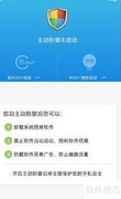 手机上使用LBE安全大师指南