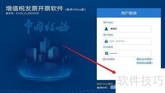 开票软件如何添加新操作员