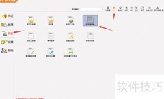 4Fang旗舰版查看科目余额表