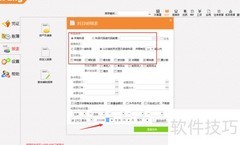 4Fang旗舰版查看科目余额表