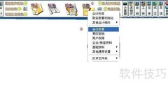 4Fang软件启用新制度