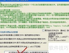 4Fang软件适配新会计制度