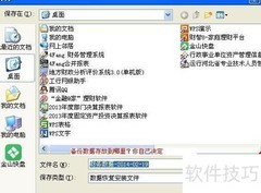 4Fang软件适配新会计制度