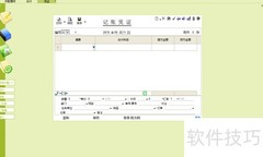 4Fang财务软件重置打印模板