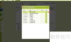 4Fang财务软件重置打印模板