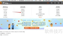 如何下载官方4Fang财务软件