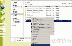 4Fang在线版改账套名称方法