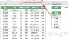 FILTER函数使用指南