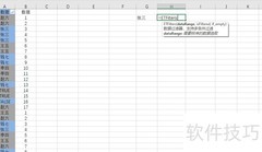 Excel FILTER多条件筛选技巧