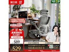黑白调P2 Pro二代人体工学椅热卖低至503元