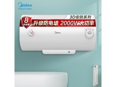 美的50L速热电热水器769元