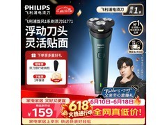 飞利浦S1771/02剃须刀126元
