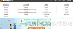 如何下载稳信在线服务平台
