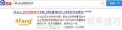 如何下载稳信在线服务平台