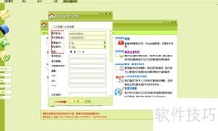 4Fang财务软件改单/审核人名