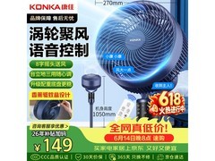 康佳香薰空气循环扇，到手仅164元