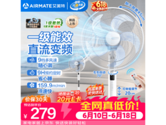 艾美特直流变频落地扇，到手价282元