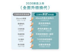 艾美特智能变频落地扇