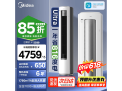 美的酷省电Ultra空调3匹
