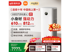 米家空气净化器6双滤芯特惠
