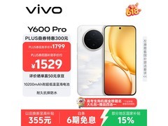 vivo Y600 Pro 5G限时特惠