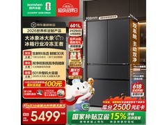 容声601L冰箱京东特惠，低至5359元
