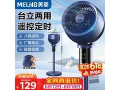 美菱空气循环扇限时特惠