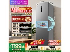 华凌271L冰箱双变频风冷，低至1062元