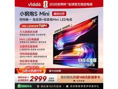 Vidda小钢炮S Mini 75英寸电视2990元
