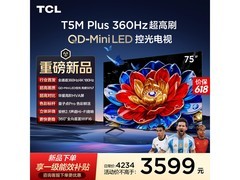 京东促销！TCL 75T5M Plus 电视低至 4022.1 元