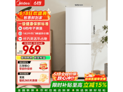 美的182L直冷冰箱805元