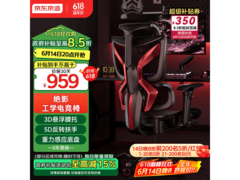 京东京造赤兔电竞椅，优惠到手仅939元