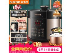 苏泊尔5L电压力锅，到手价低至244元