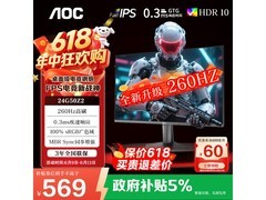 AOC 24G50Z2显示器，到手价568元
