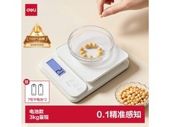 得力小型高精度电子秤满1元9.5折