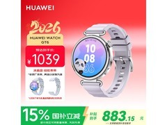 华为WATCH GT 6 41mm流光紫款低至815元