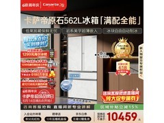 京东预售卡萨帝562L冰箱，到手10238元